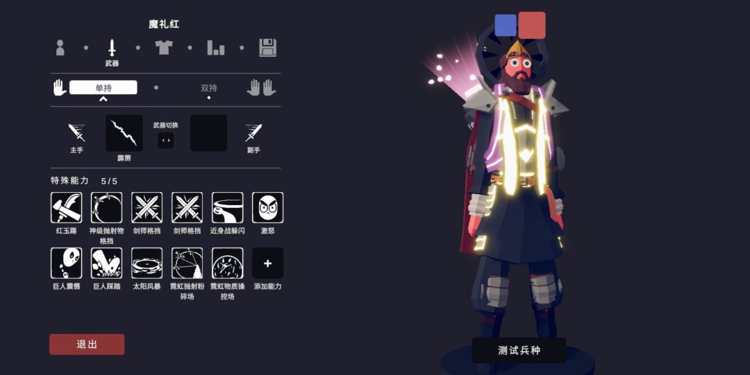 四大天王 2