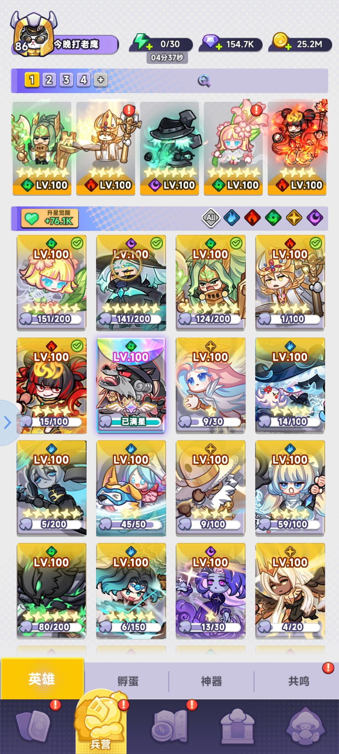 主线阵容截图