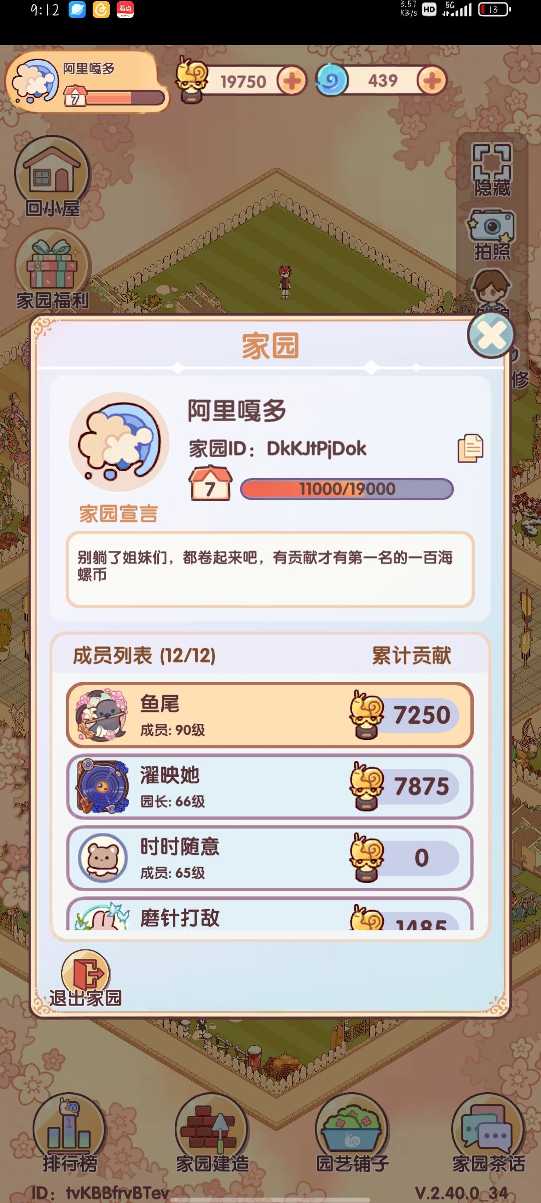 园长自动转让了 1