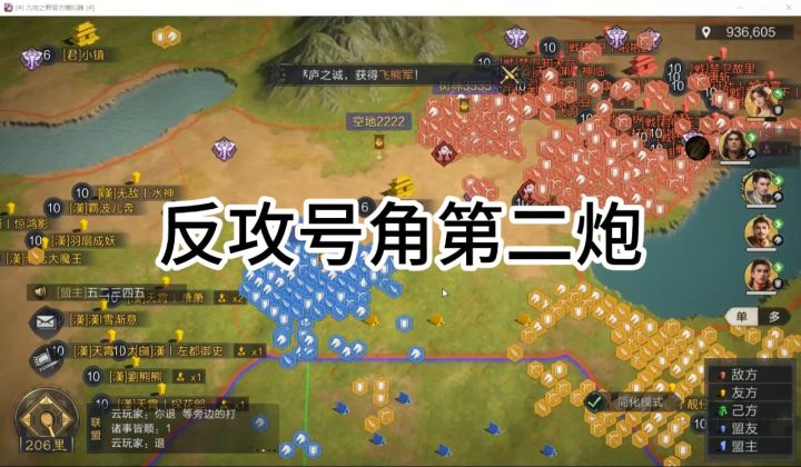 反攻号角第二炮,成功守住敌方反宣小镇截图