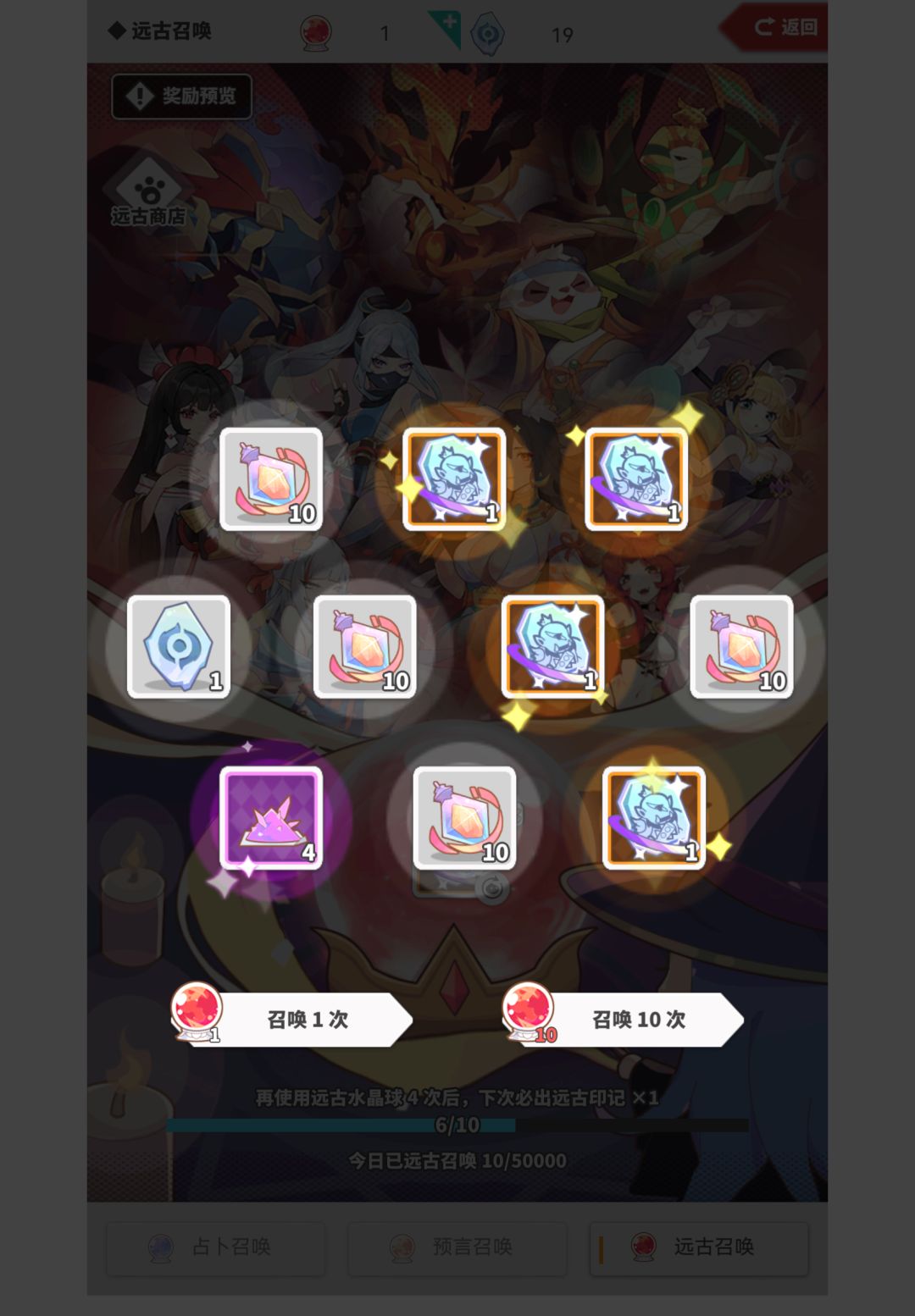 10连难攒啊 1