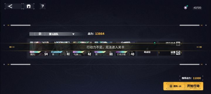 行动力不足 是什么意思？截图