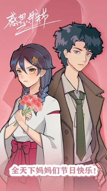 “母亲节” 晒晒送母亲的祝福和礼物