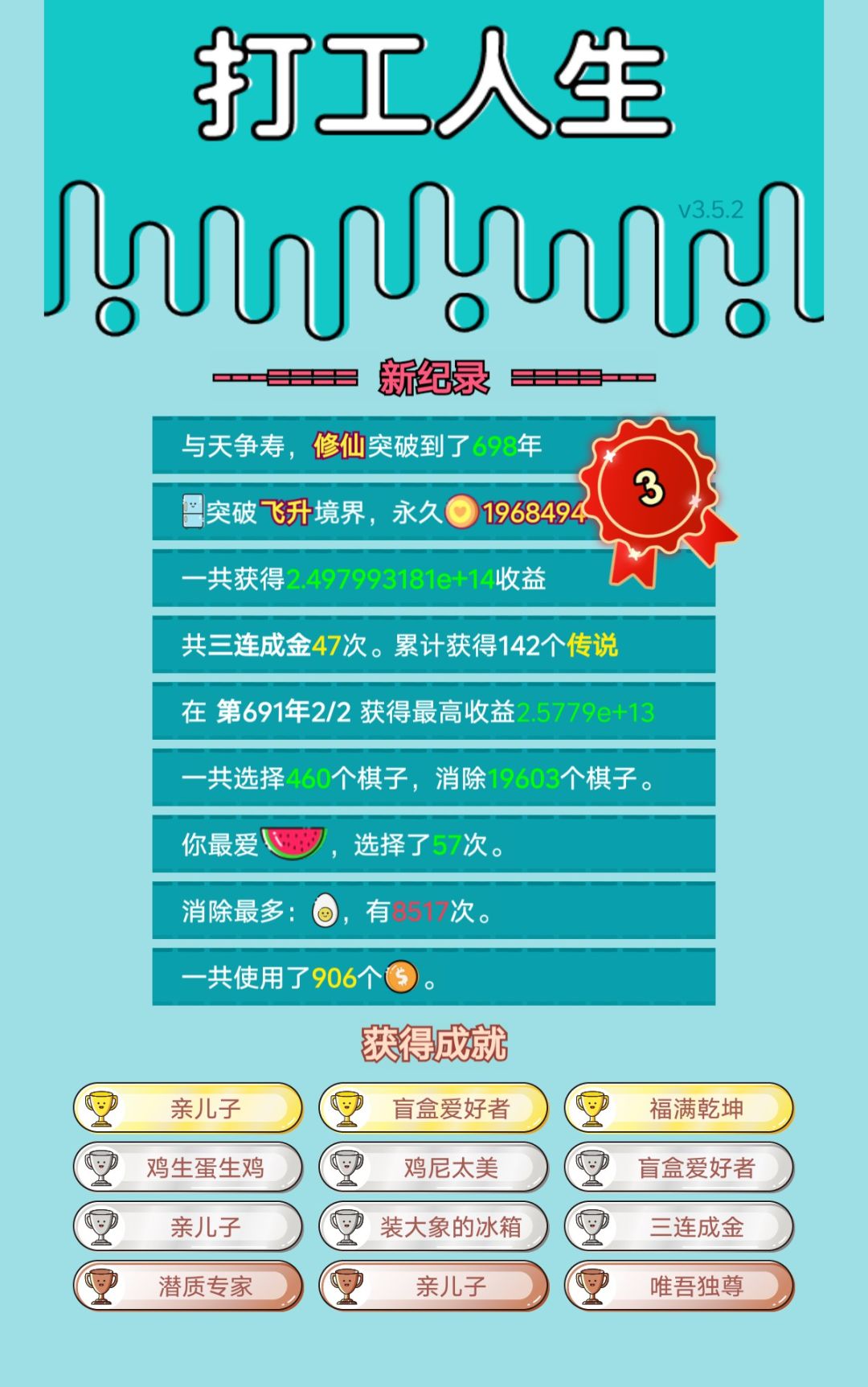 我的打工回顾 2