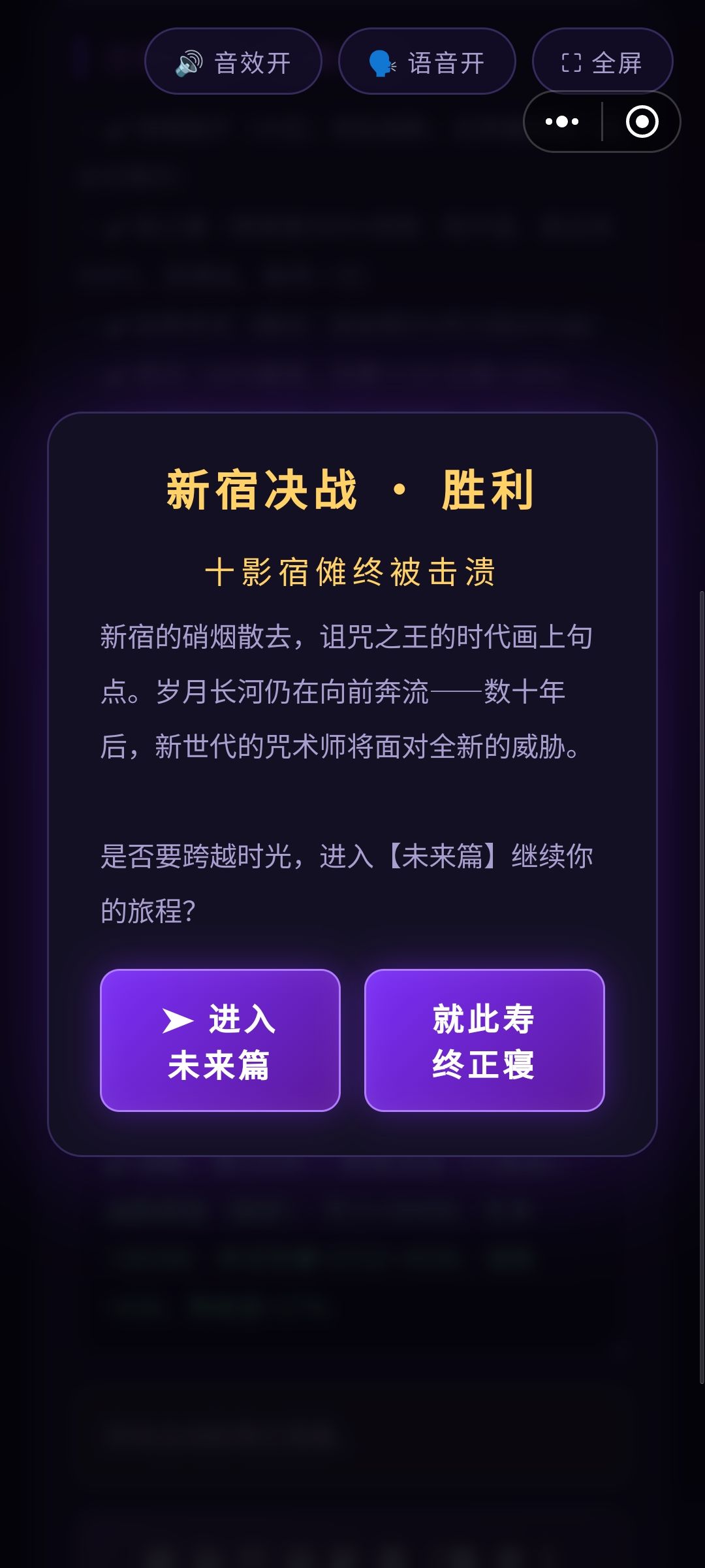 终于打过十影宿傩了 1