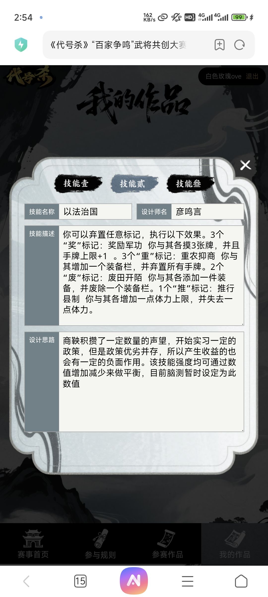 商鞅 正式投稿版 2