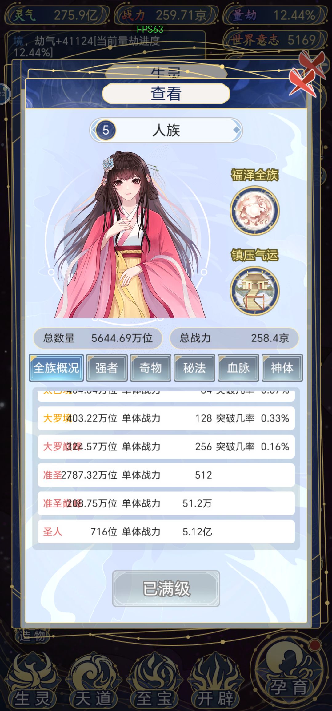 我这是什么水平啊? 3