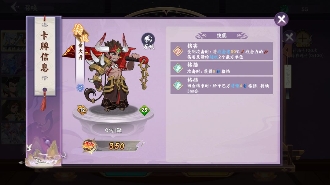 【魔灵幻想】限时卡池卡牌讲解-1 4