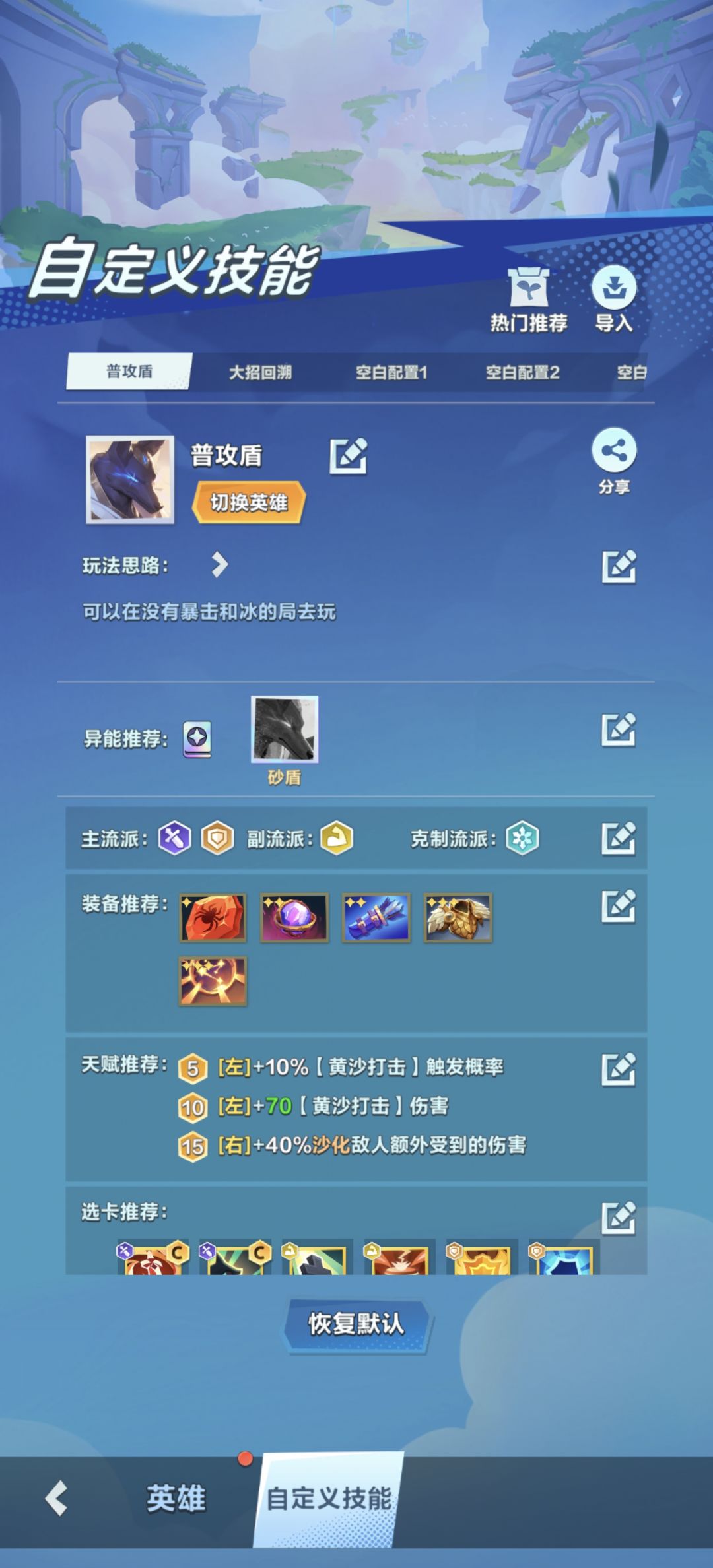 异能阿努比斯攻略来了 2