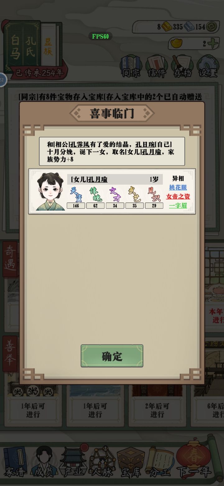 皇帝会不会抄我家截图