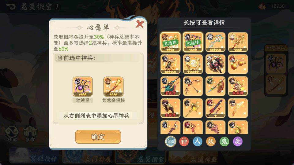 英雄商店和神兵商店bug 2