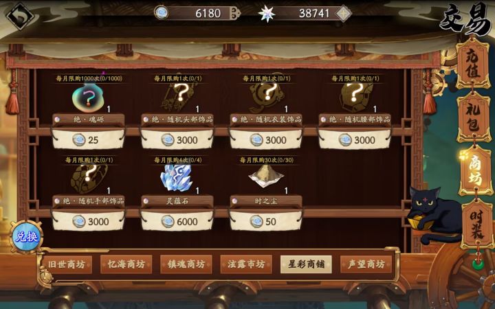 星彩商店该换啥截图