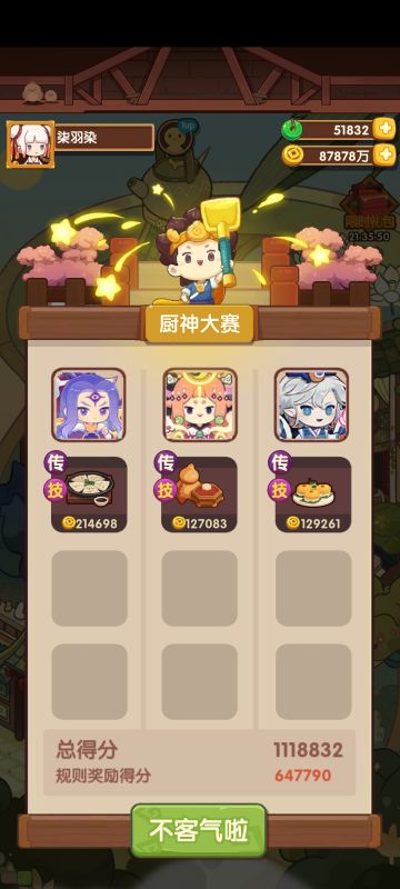 12.19作业合集（御前面点➕宴会）