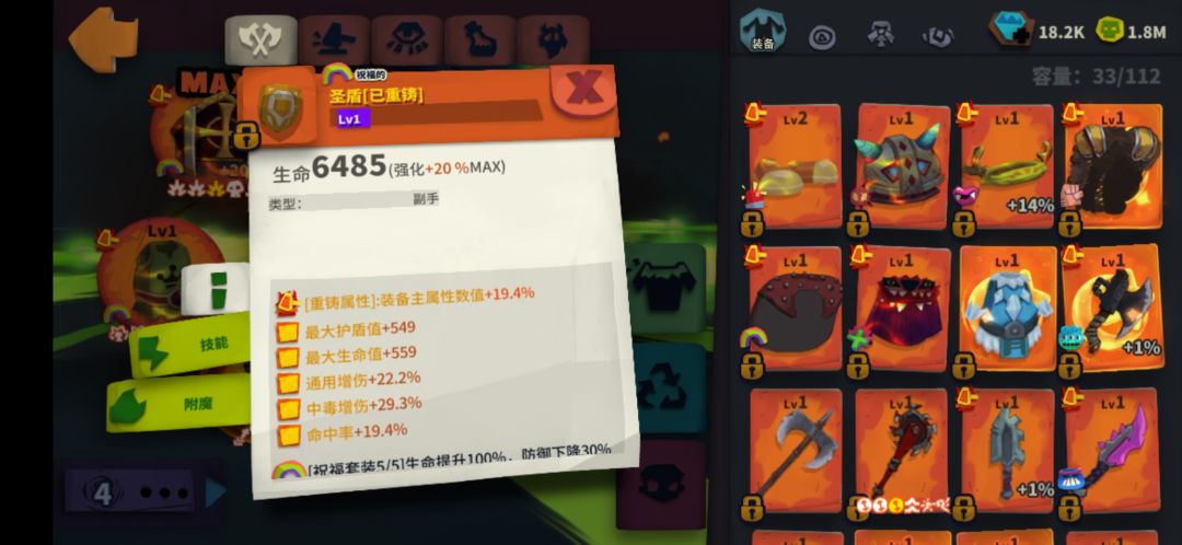 元素救赎 7