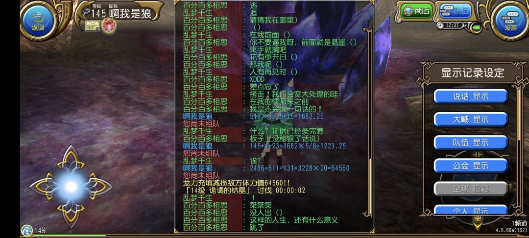 魔枪公式截图