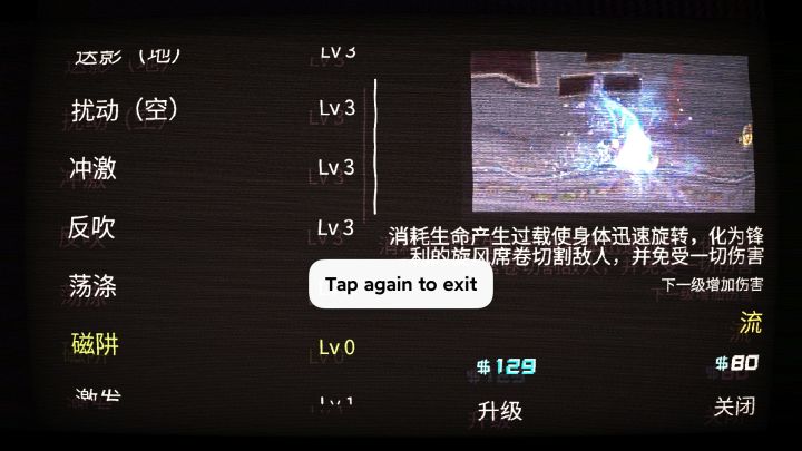 谁懂马上通关了发现技能界面竟然可以往下划截图
