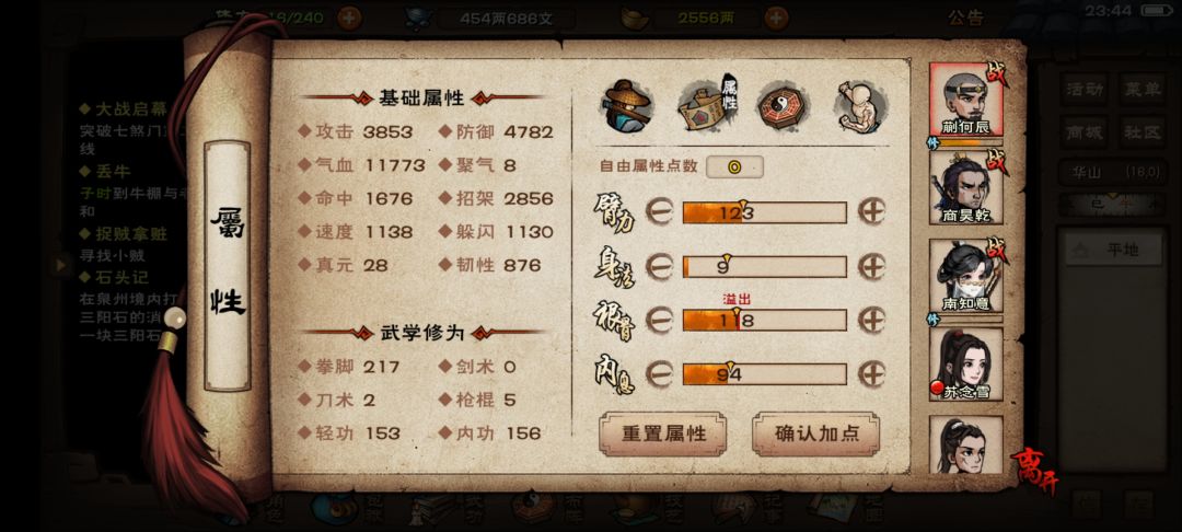 要怎么调整才能打天一,铁门现在随便过了,天一老一都打不过 4