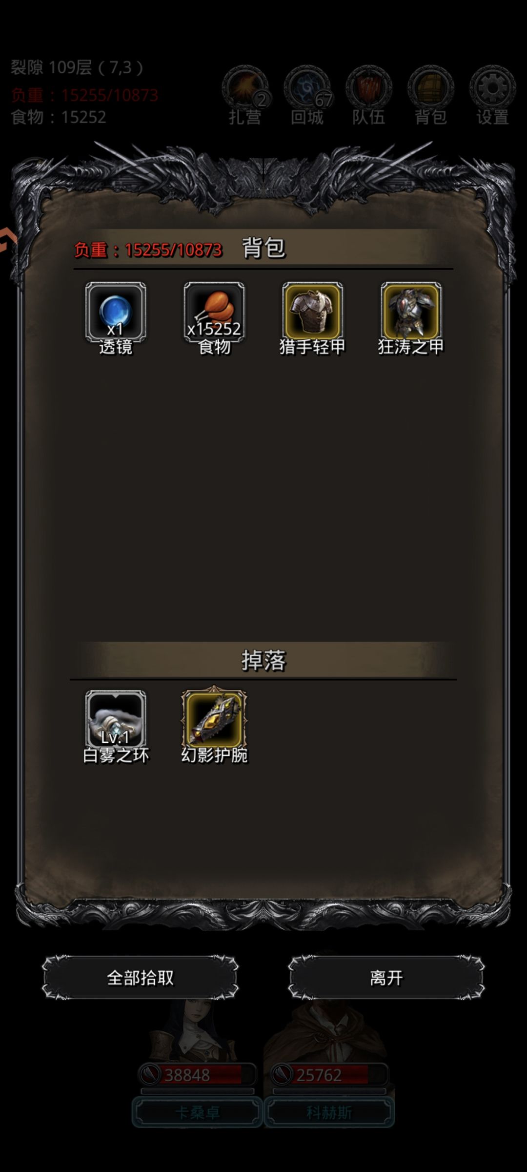 裂隙109 1