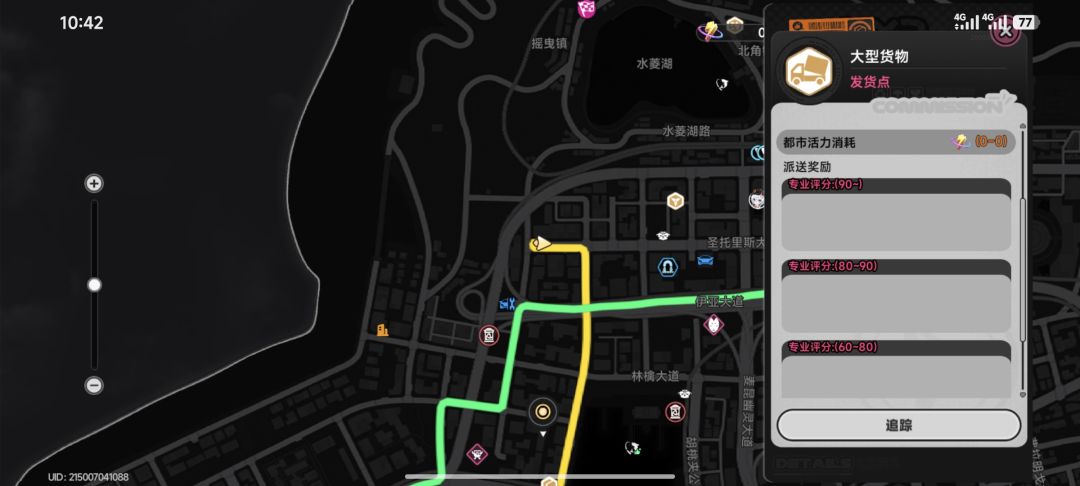 我同城派送的奖励呢? 2