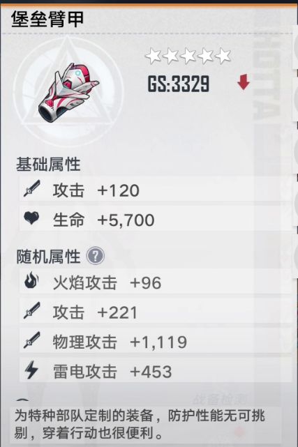 大佬帮我看看,哪一个词条更好 3