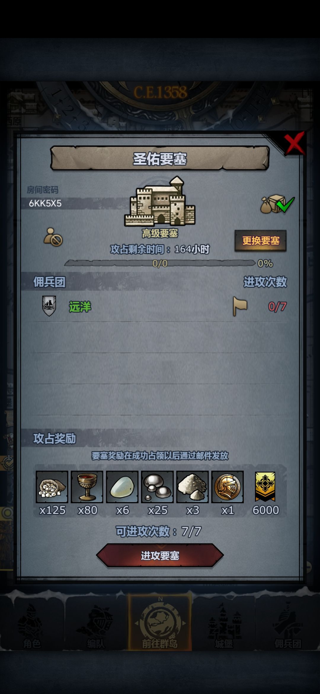 周,晚上收,勿拆主塔 1