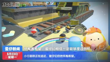 今日蛋闻——危机，也是新生！
