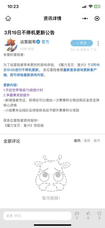 盲猜争霸赛全服分段比赛！