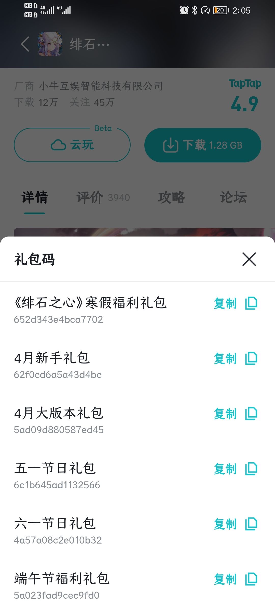 动态图片 1