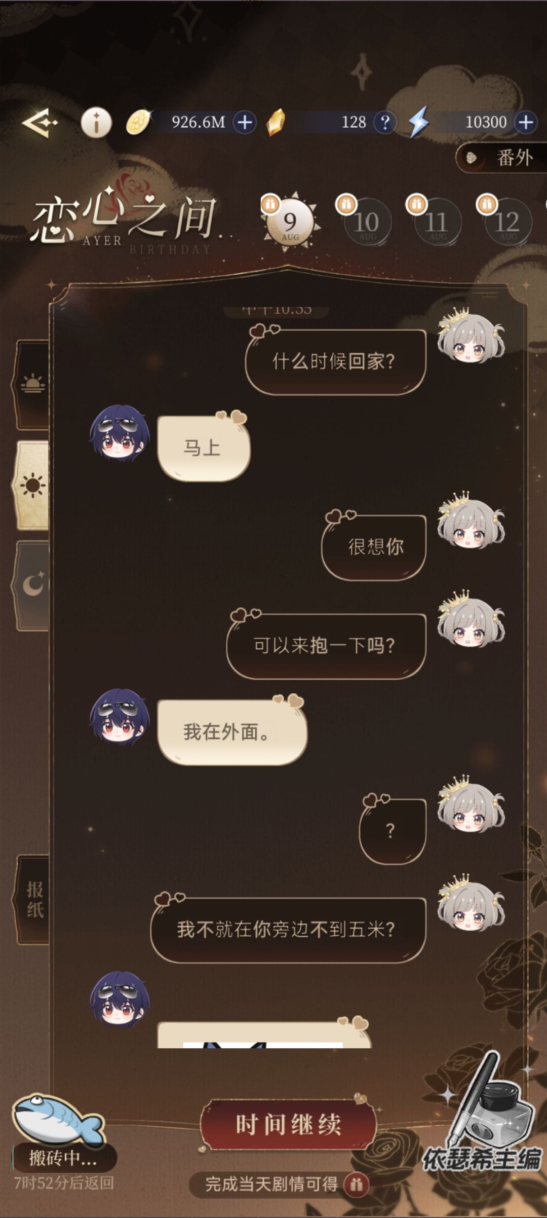 艾尔日常记录 2