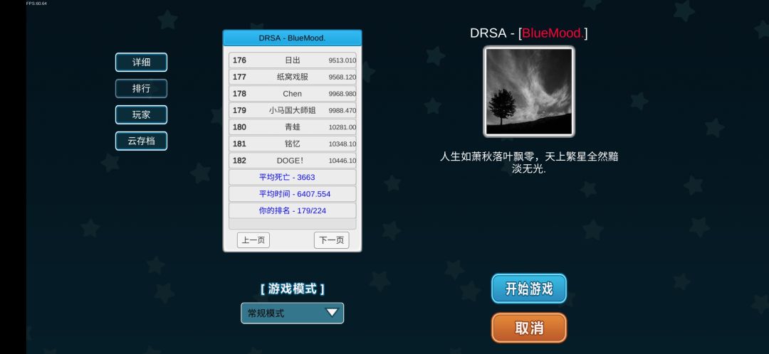 老图DRSA 2