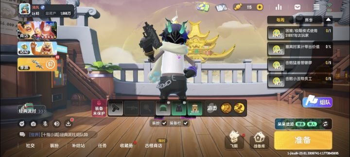 香肠派对 摸金赛季结算在哪看啊?怎么看自己能获得多少银糖果?截图