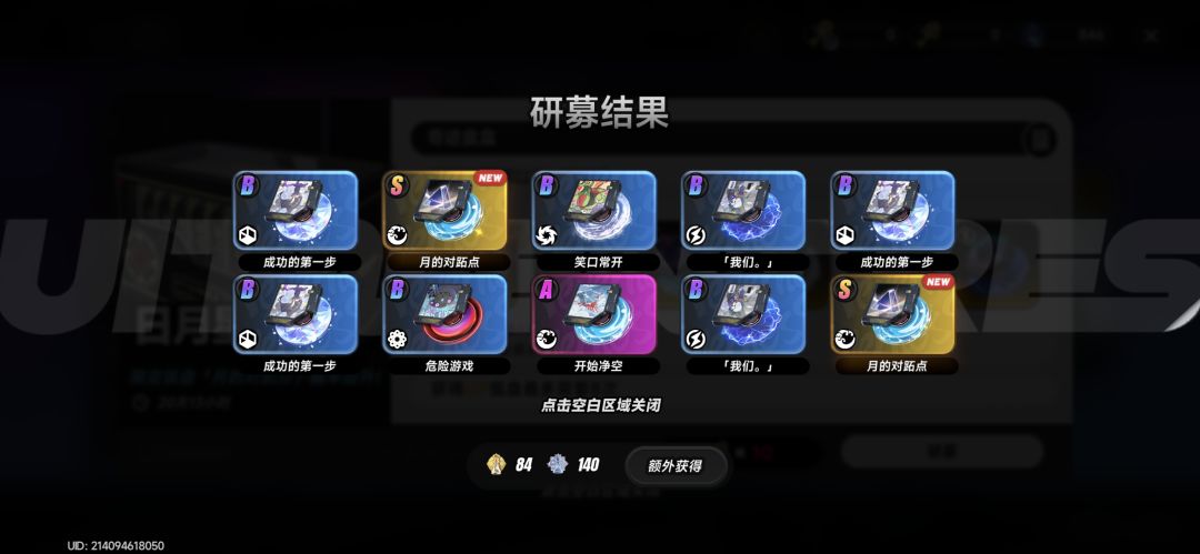 我爱异环 1