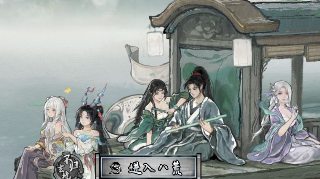 个人通关流程记录，元婴截图