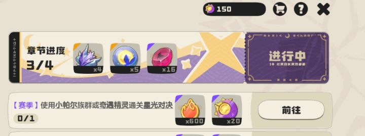 星光对决,挑战研究员截图