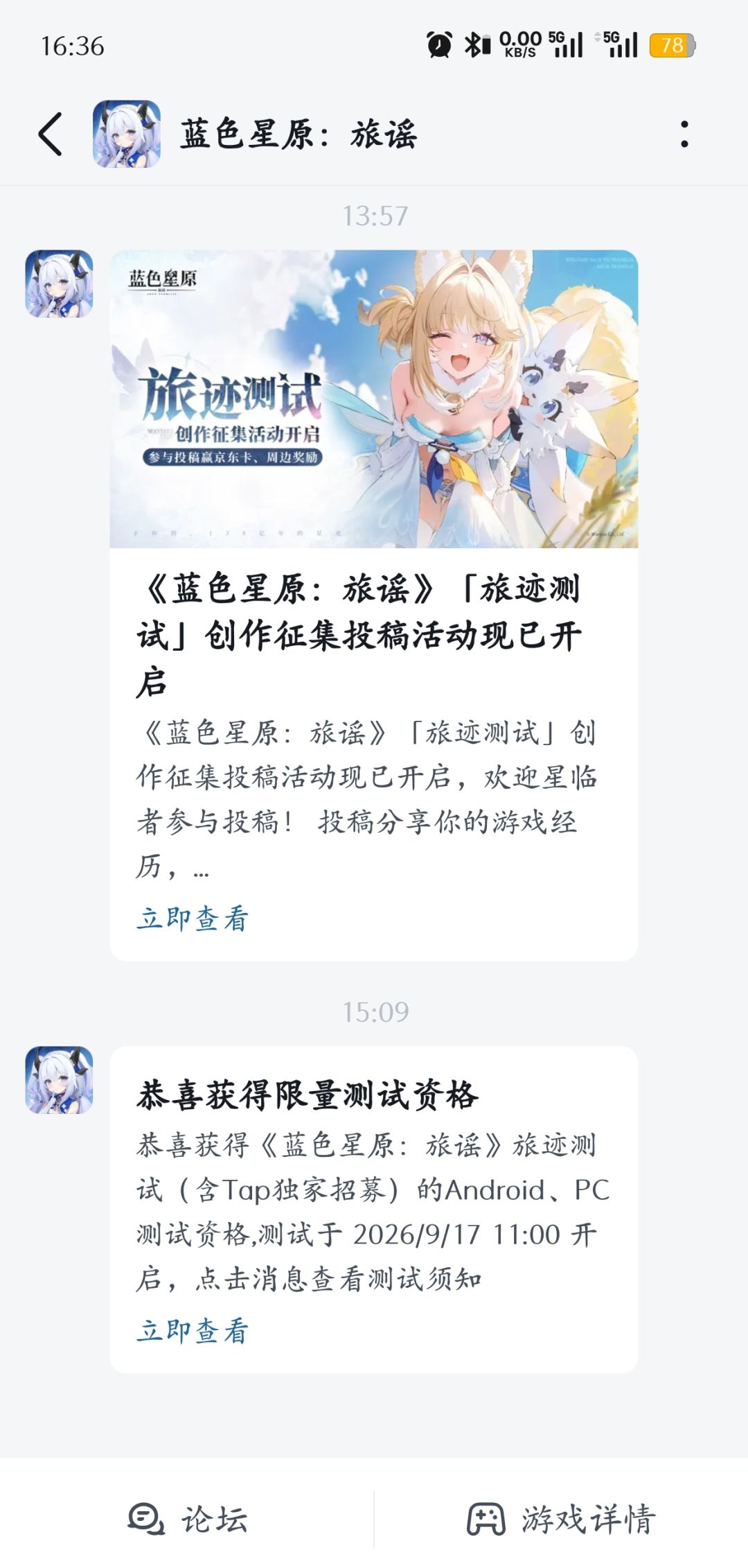 请问本次测试的资格发放时间是? 2