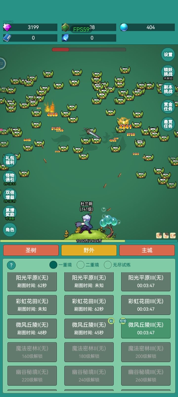小小牛牛，正义冲锋。 2