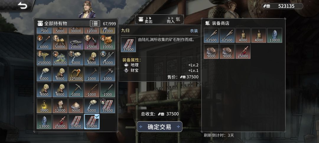 教大家一个刷钱小妙招 3