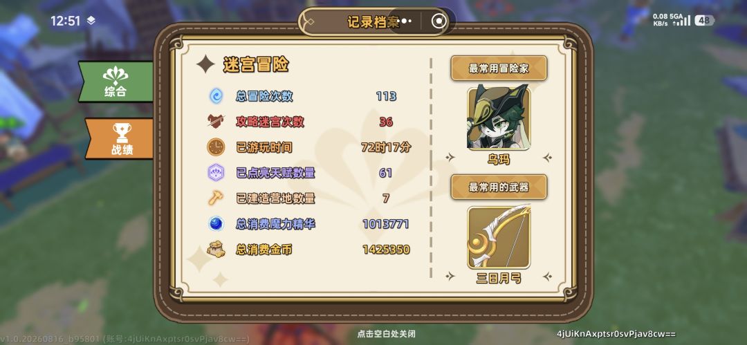新人零氪把支援肝满级一路直通15没啥难度 2