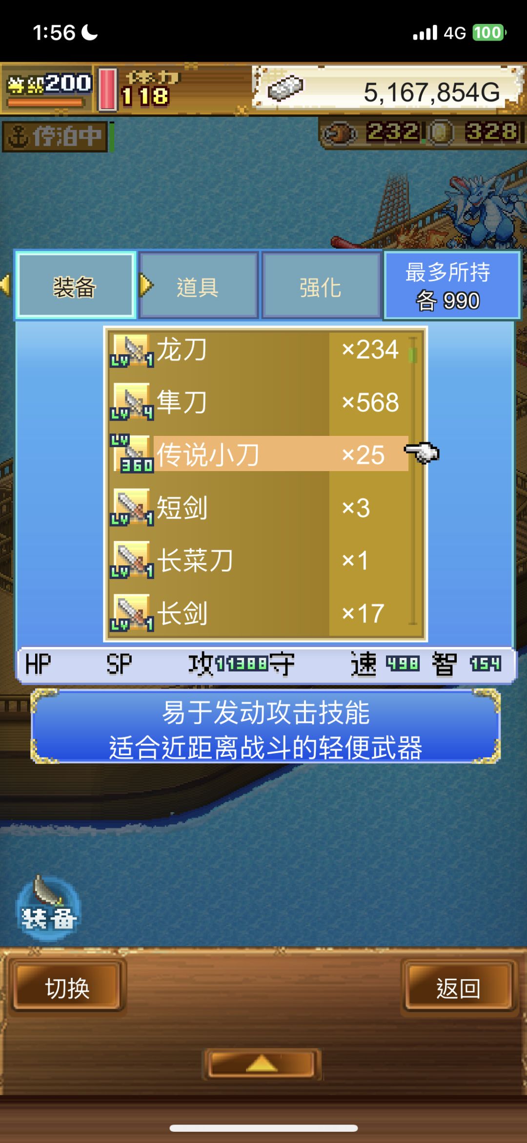 困难两百级了,纪念下 4
