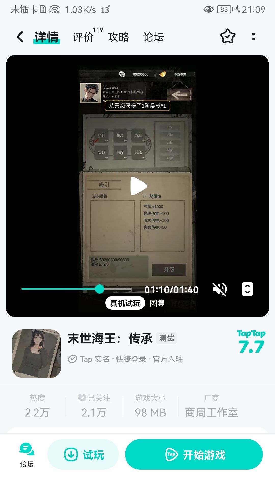 作为一个新游戏，怎么有种似曾相识的感觉？ 2