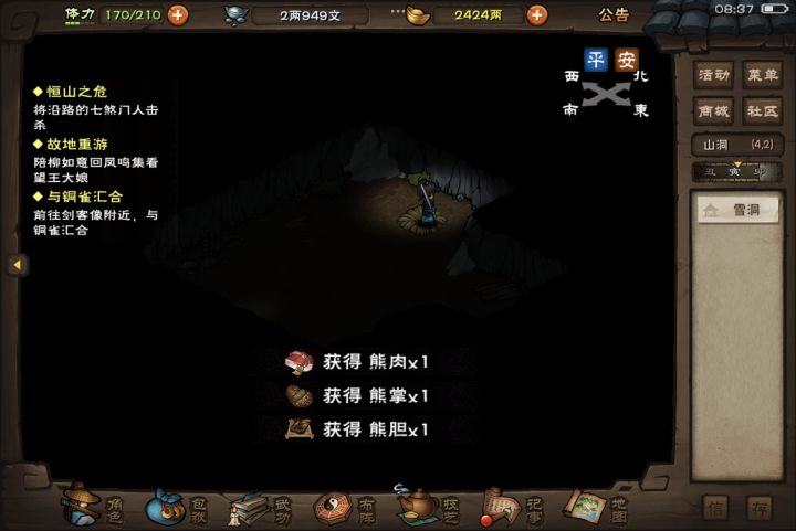兄弟们,有没有实力,sl了一小时截图