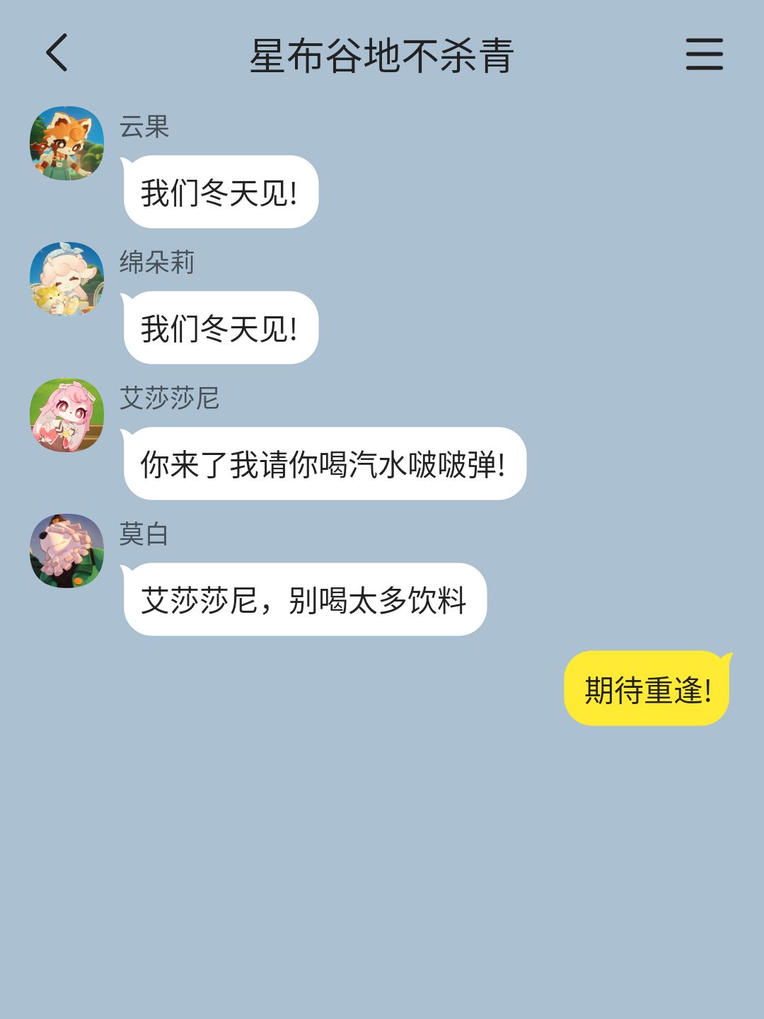 「星布谷地」不杀青 5