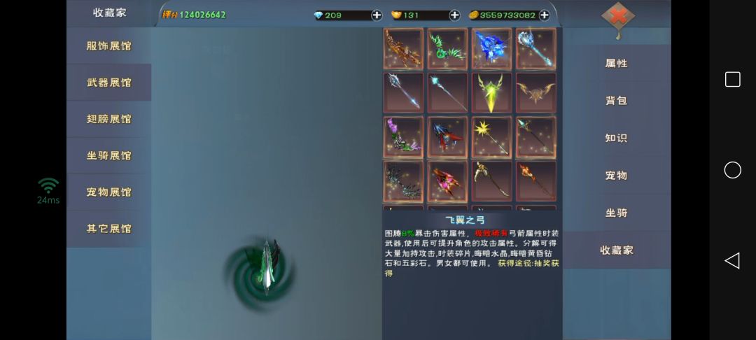 氪金后如何消费 2