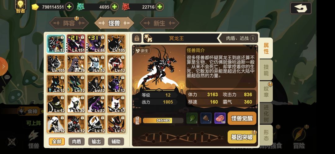 这要怎么配队啊 1