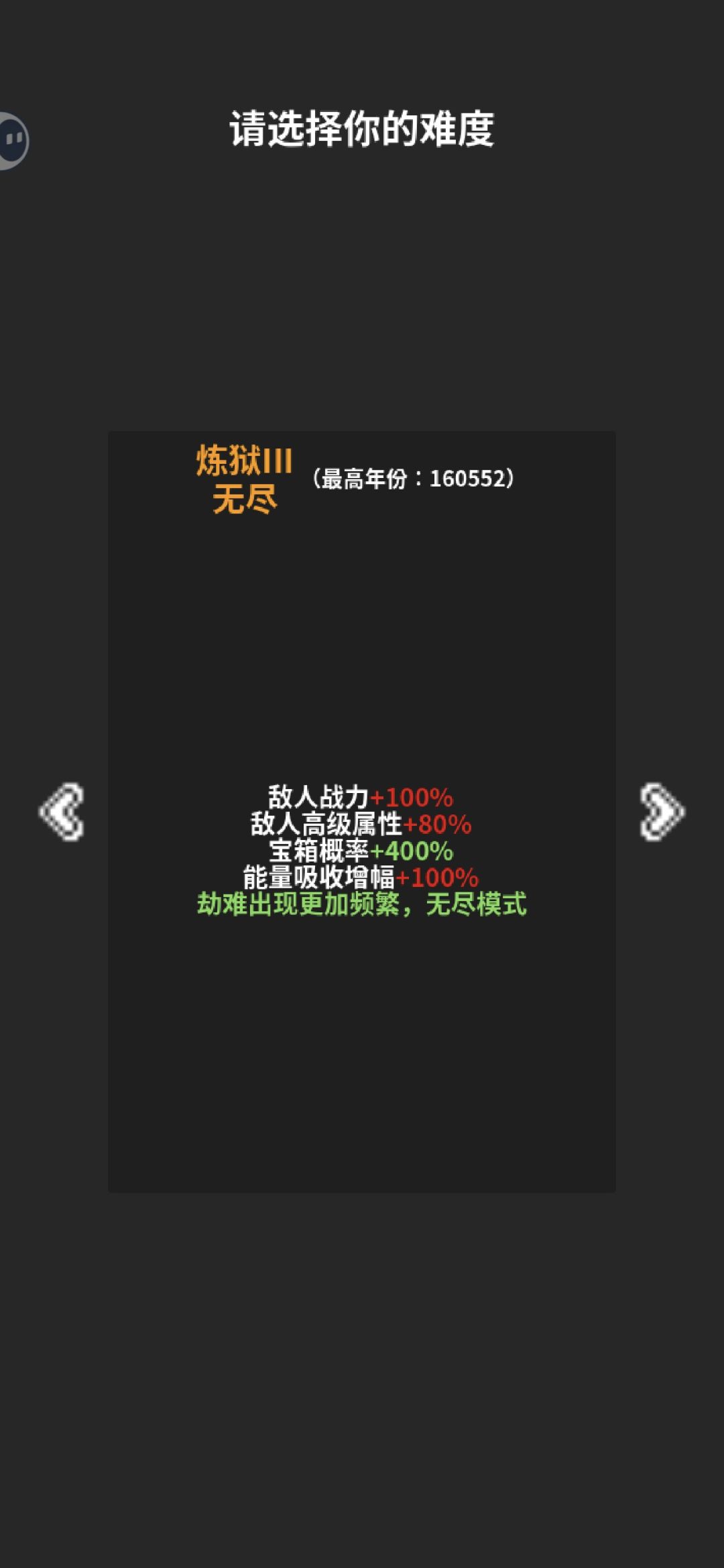 唉无敌寂寞截图