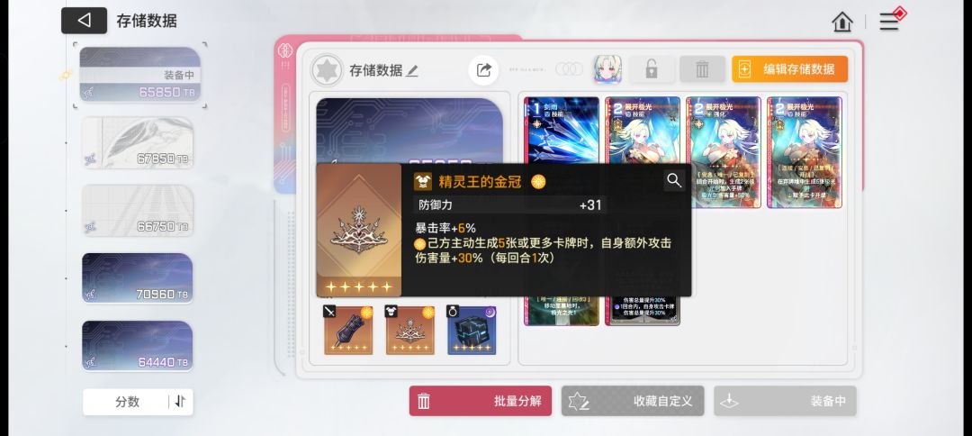 刻印 1