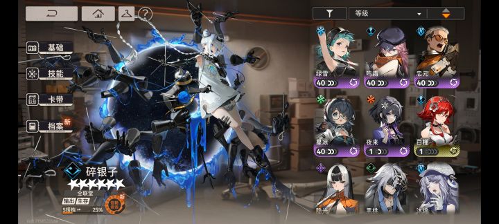 二队怎么配啊截图