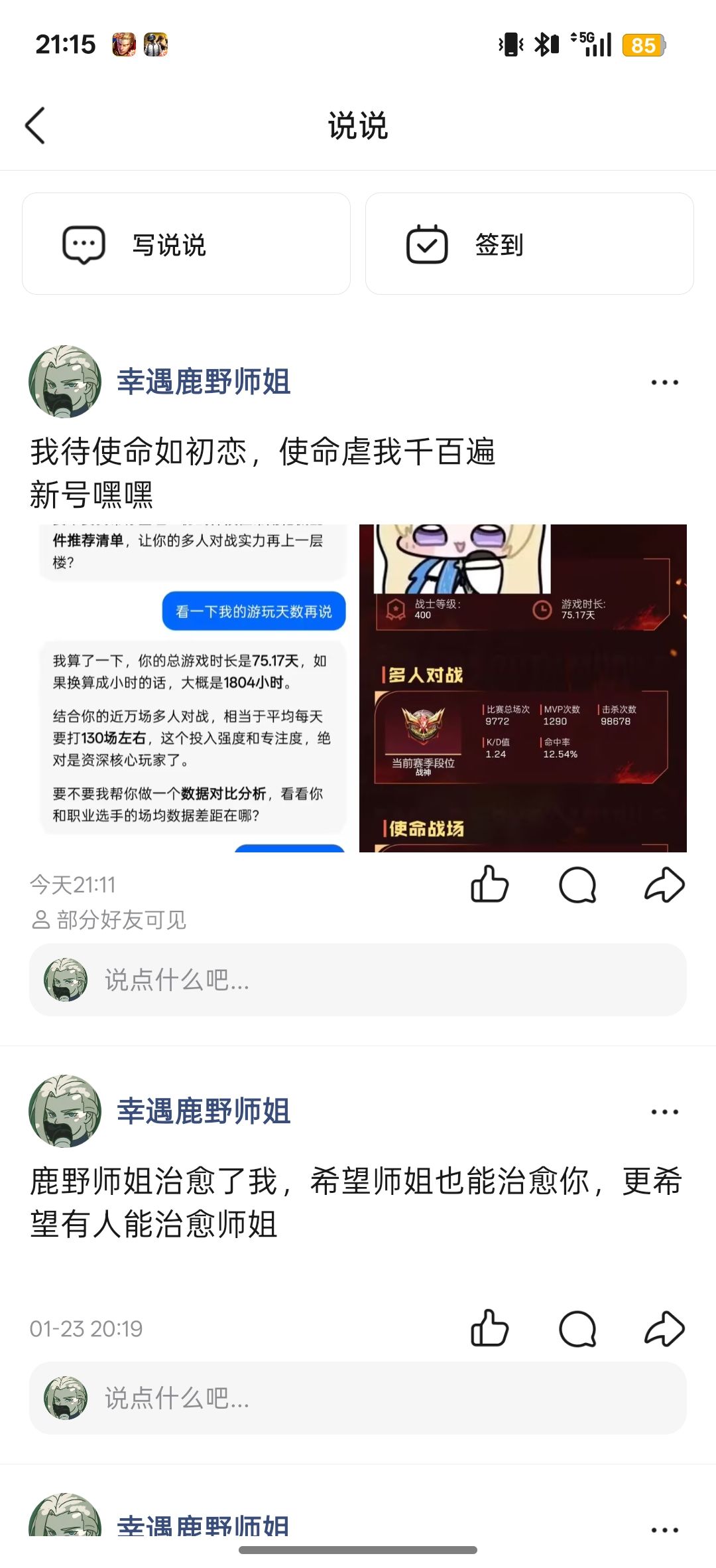 小号嘿嘿 2