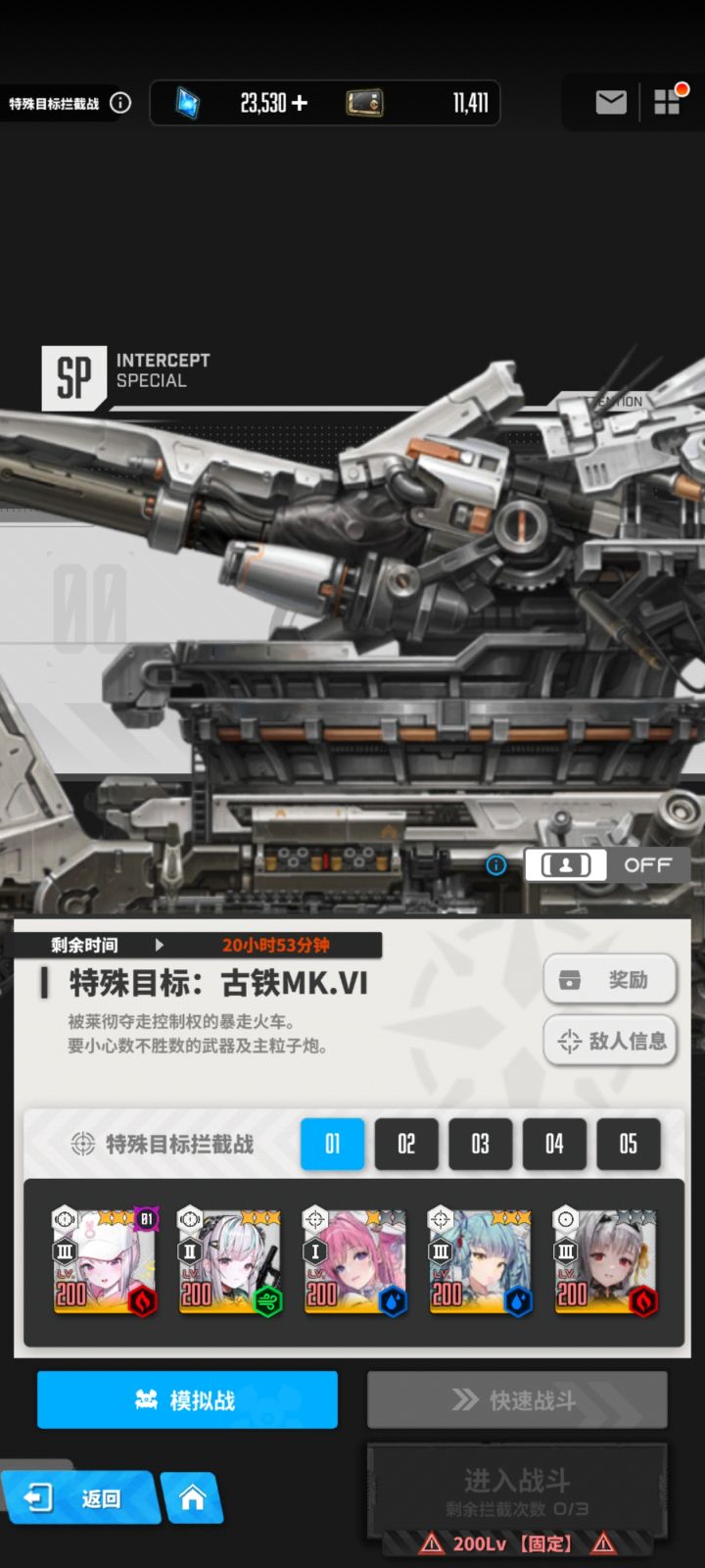 bug?今天的火车伤害不对吧截图