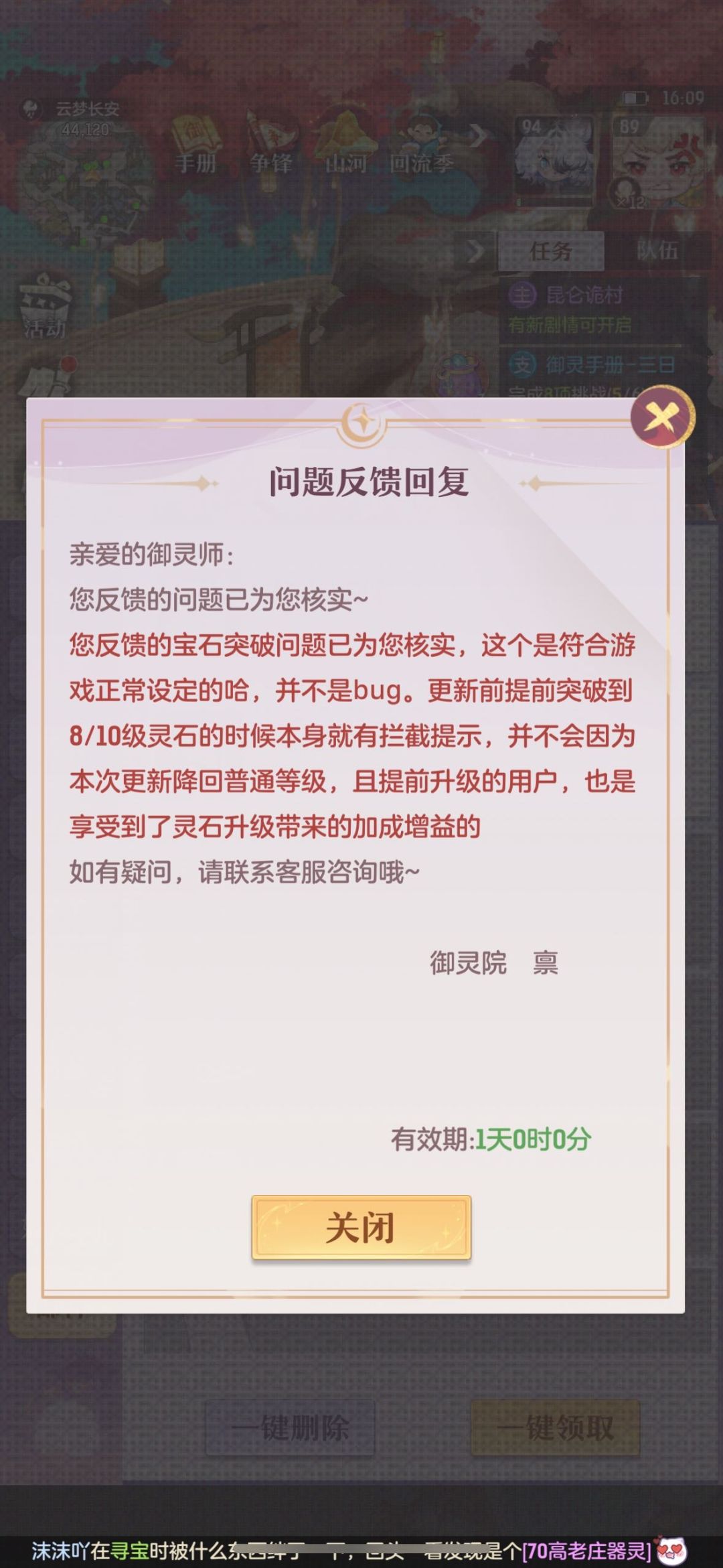记住,现在这是款诈骗游戏 3